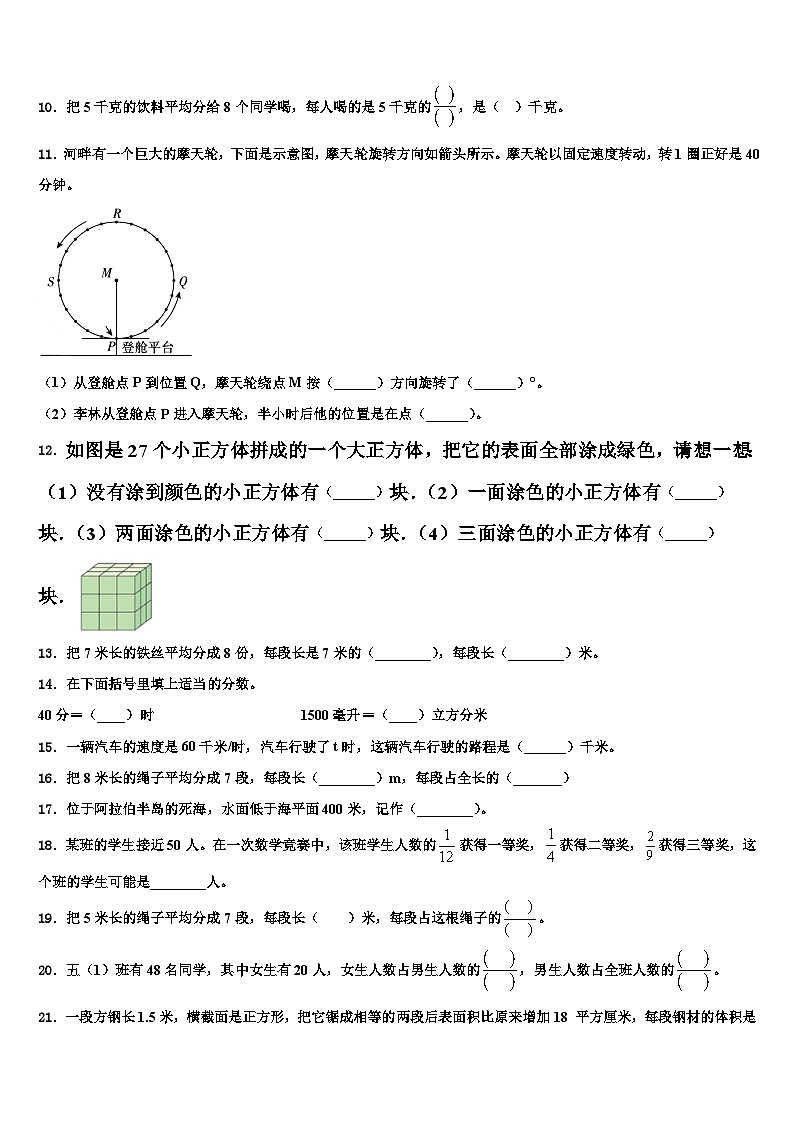2022-2023学年本溪满族自治县六年级数学第二学期期末达标检测模拟试题含解析02
