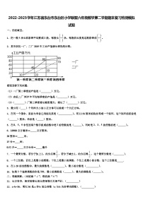 2022-2023学年江苏省东台市东台区小学联盟六年级数学第二学期期末复习检测模拟试题含解析