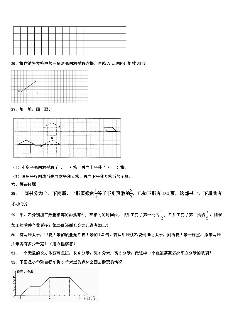 2022-2023学年江苏省东台市东台区小学联盟六年级数学第二学期期末复习检测模拟试题含解析第3页