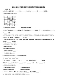 2022-2023学年景县数学六年级第二学期期末调研试题含解析