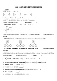 2022-2023学年木兰县数学六下期末调研试题含解析