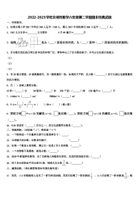 2022-2023学年汝州市数学六年级第二学期期末经典试题含解析