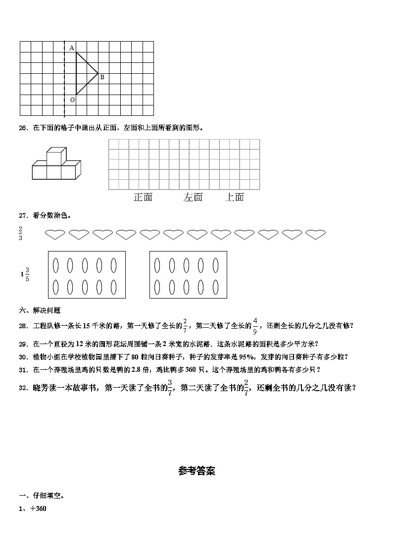 2022-2023学年汝州市数学六年级第二学期期末经典试题含解析第3页