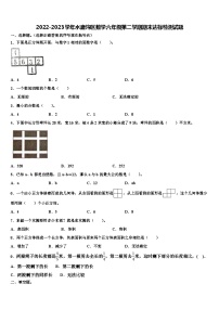 2022-2023学年水磨沟区数学六年级第二学期期末达标检测试题含解析