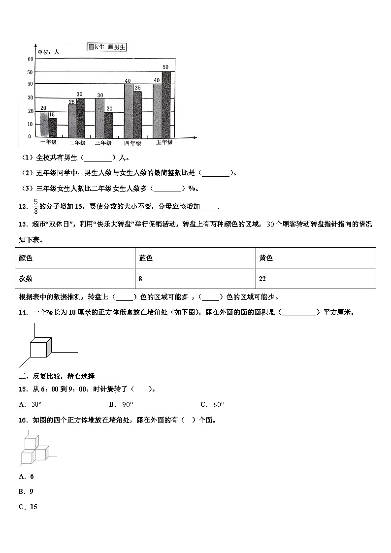 2022-2023学年永年县六年级数学第二学期期末调研模拟试题含解析第2页