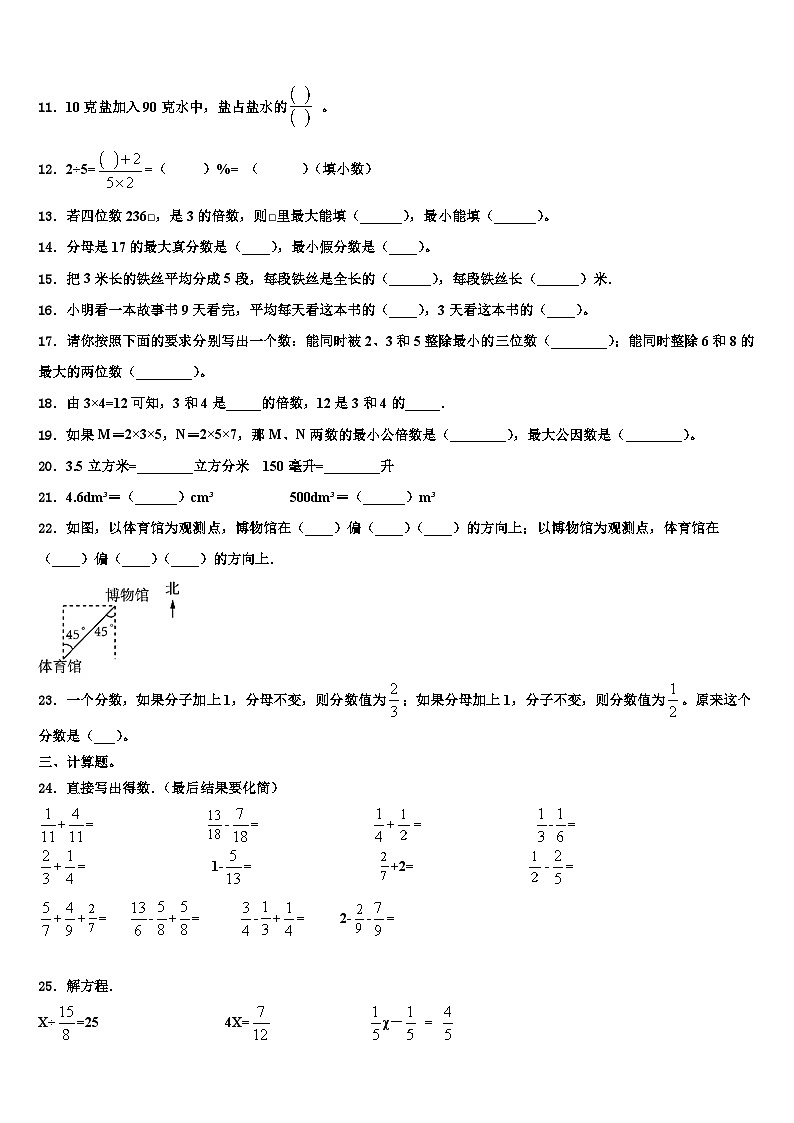 2022-2023学年永仁县六年级数学第二学期期末质量检测试题含解析02