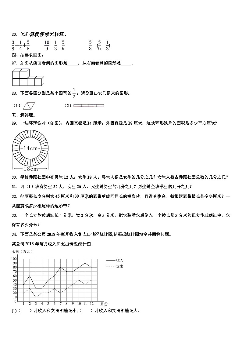 2022-2023学年永仁县六年级数学第二学期期末质量检测试题含解析03