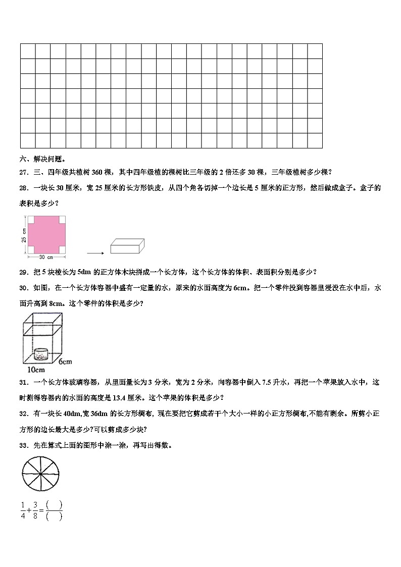 2022-2023学年永州市宁远县数学六年级第二学期期末质量跟踪监视模拟试题含解析03