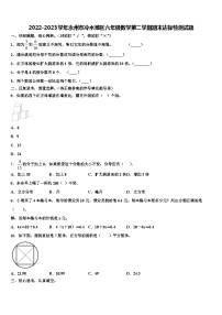 2022-2023学年永州市冷水滩区六年级数学第二学期期末达标检测试题含解析