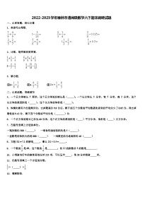 2022-2023学年榆林市清涧县数学六下期末调研试题含解析