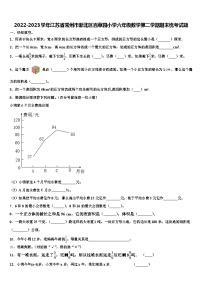 2022-2023学年江苏省常州市新北区百草园小学六年级数学第二学期期末统考试题含解析