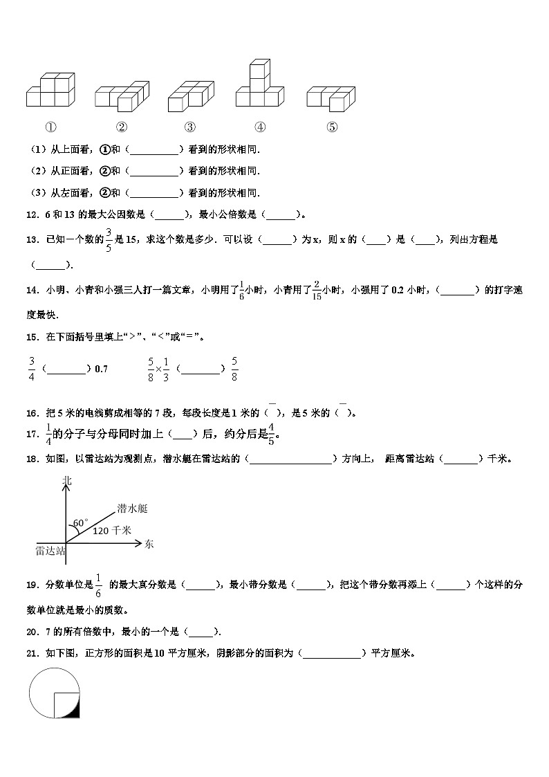 2022-2023学年江苏省淮安市淮安区数学六年级第二学期期末综合测试试题含解析第2页