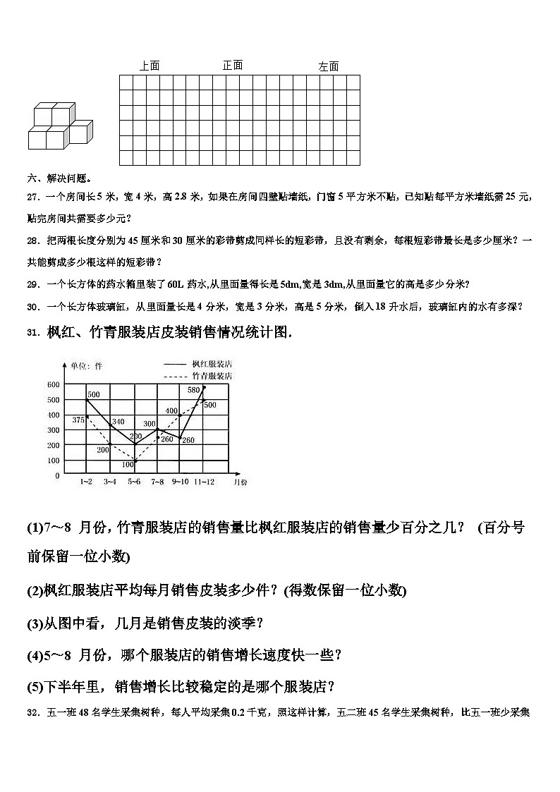2022-2023学年江苏省南通市崇川区数学六下期末统考模拟试题含解析03