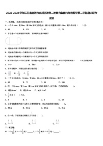 2022-2023学年江苏省南通市崇川区通师二附教育集团六年级数学第二学期期末联考试题含解析