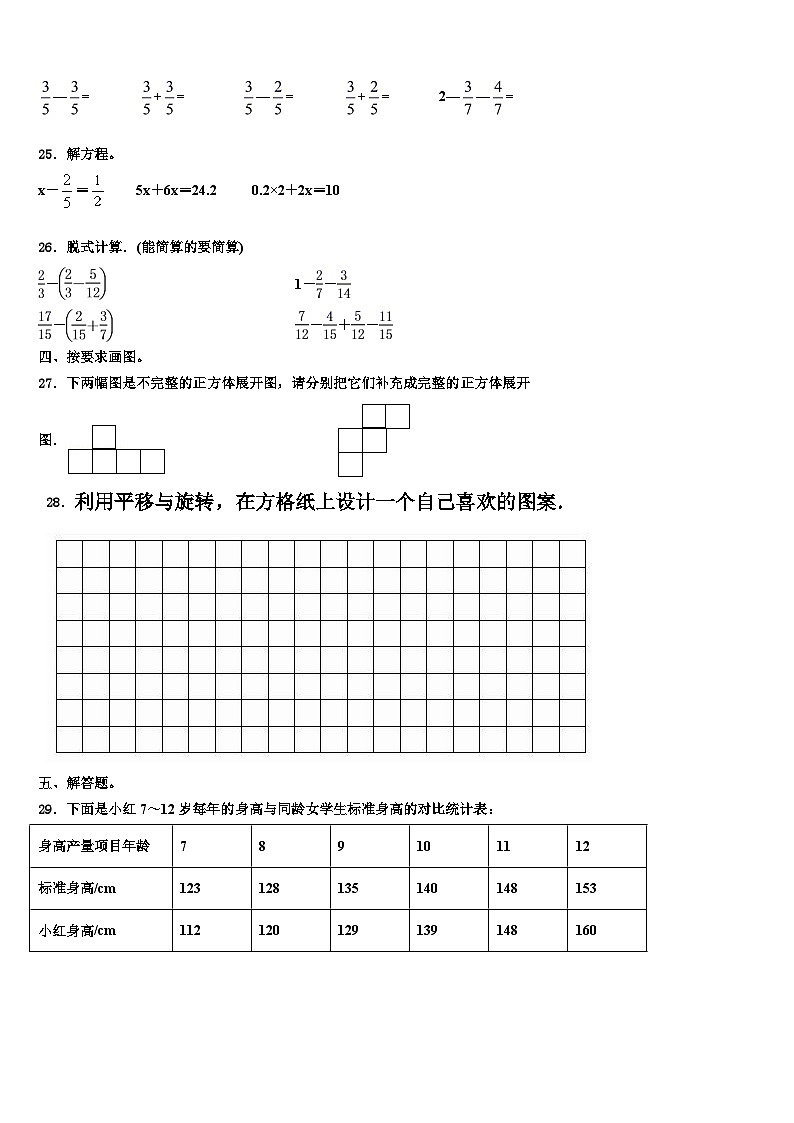 2022-2023学年江苏省南通市崇川区通师二附教育集团六年级数学第二学期期末联考试题含解析03