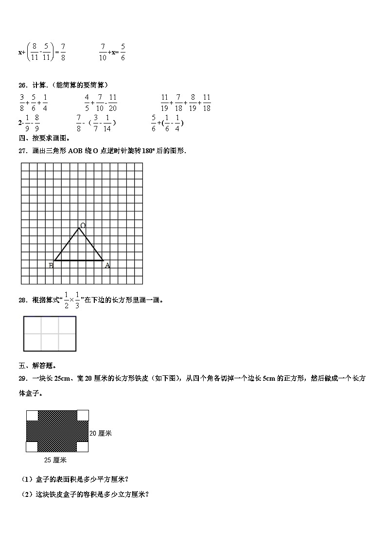 2022-2023学年江苏省南通市港闸区六年级数学第二学期期末经典试题含解析03