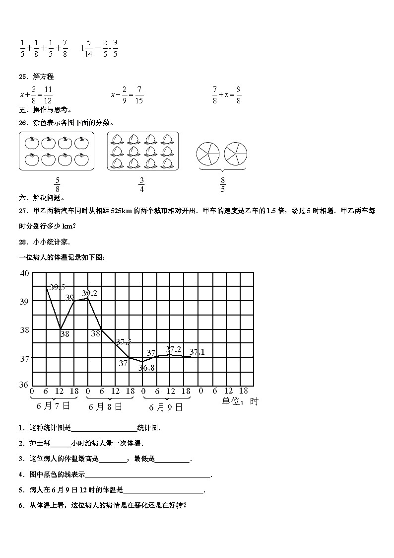 2022-2023学年江苏省南通市启东市数学六年级第二学期期末达标检测试题含解析第3页