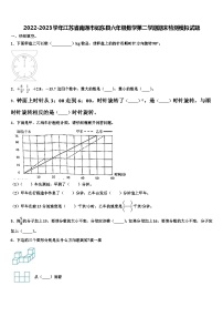 2022-2023学年江苏省南通市如东县六年级数学第二学期期末检测模拟试题含解析