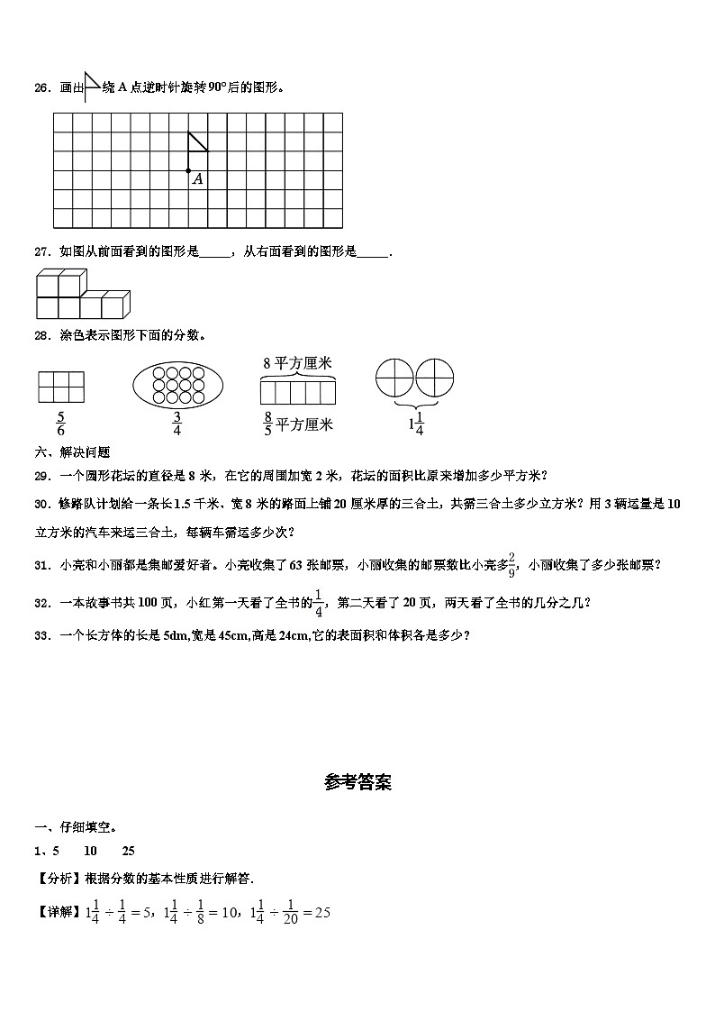 2022-2023学年江苏省南通市通州区六年级数学第二学期期末经典试题含解析第3页