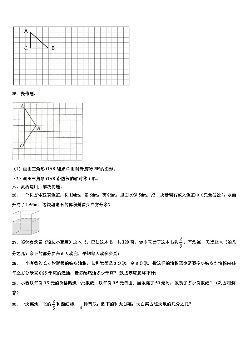2022-2023学年江苏省射阳县人民路小学数学六下期末达标检测试题含解析03