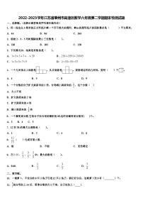 2022-2023学年江苏省泰州市高港区数学六年级第二学期期末检测试题含解析