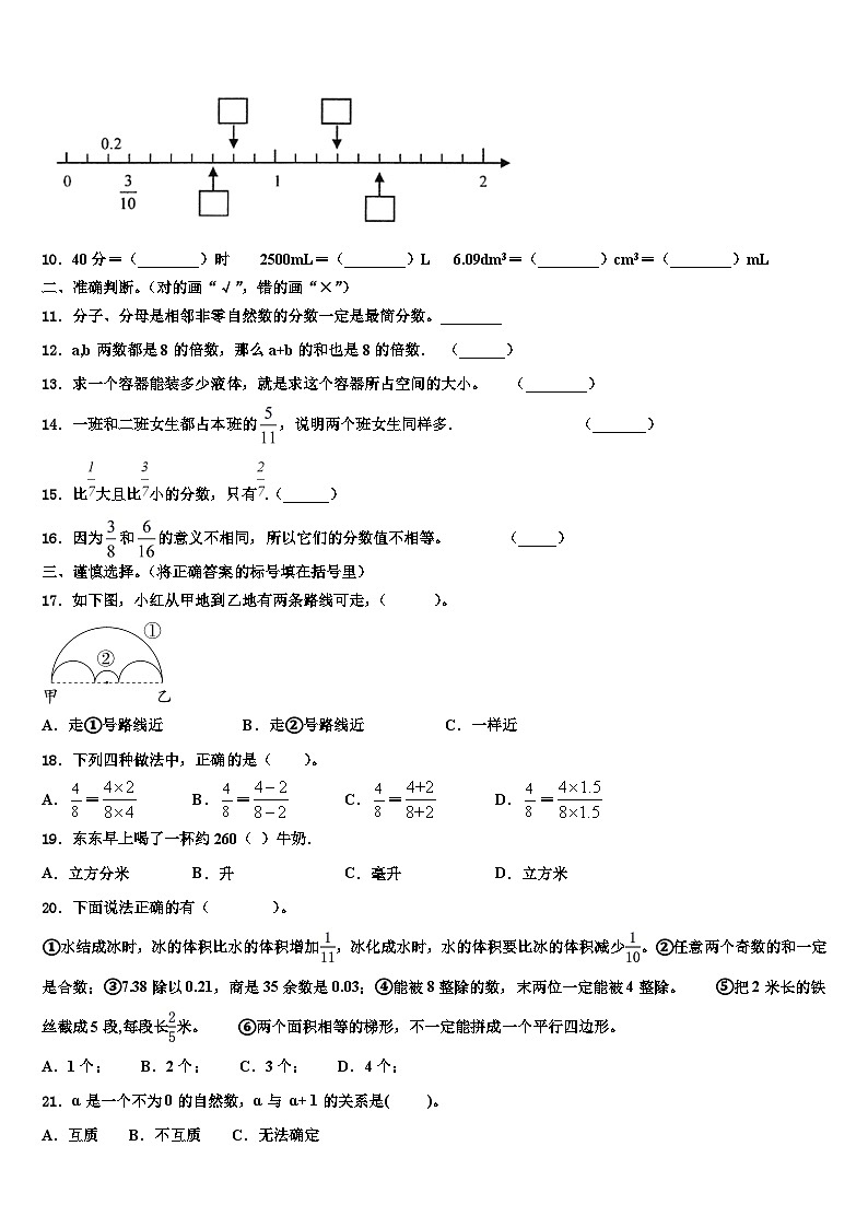 2022-2023学年江苏省泰州市泰兴区数学六年级第二学期期末复习检测试题含解析02