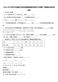 2022-2023学年江苏省宿迁市泗洪县新星城南学校数学六年级第二学期期末达标检测试题含解析