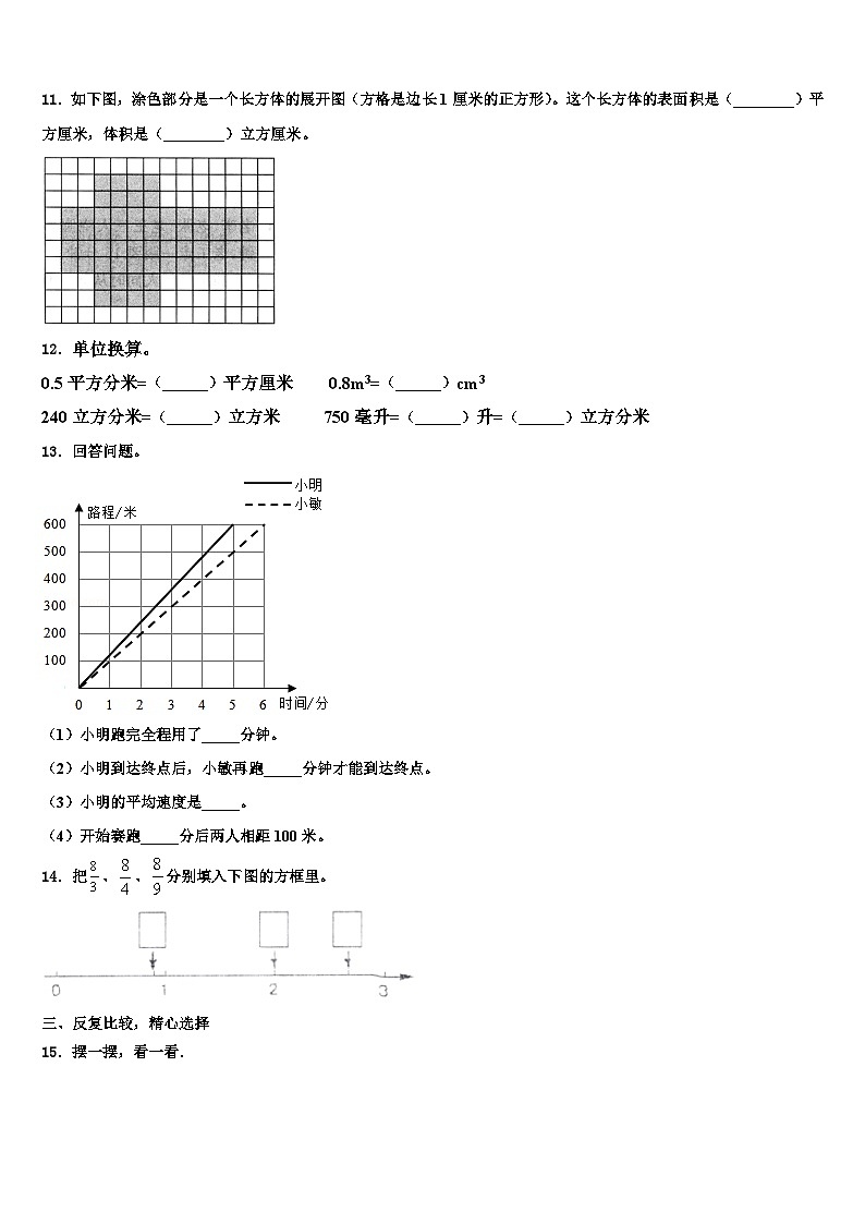 2022-2023学年江苏省盐城市第二小学数学六年级第二学期期末教学质量检测试题含解析02