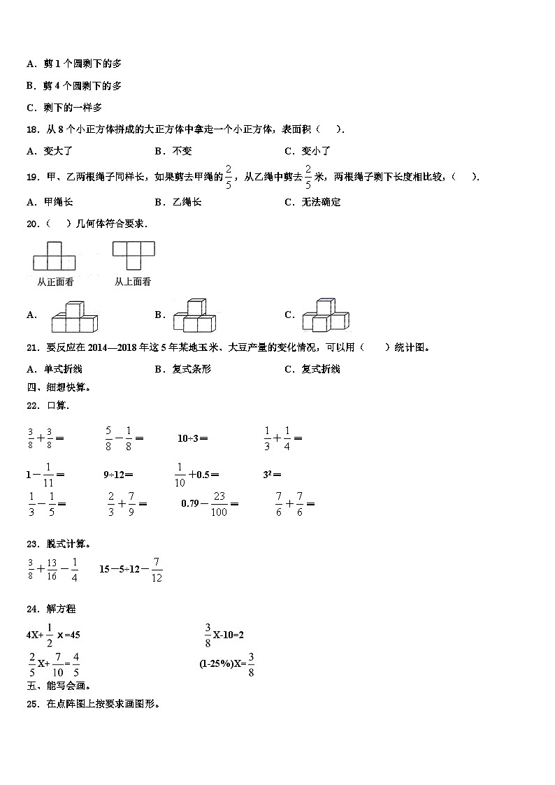 2022-2023学年江苏省盐城市盐城一小教育集团六年级数学第二学期期末联考模拟试题含解析02