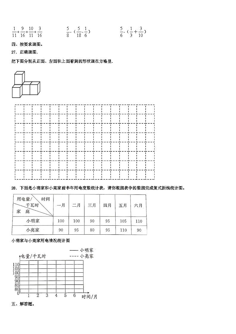 2022-2023学年江苏省扬州市仪征市六年级数学第二学期期末调研模拟试题含解析03