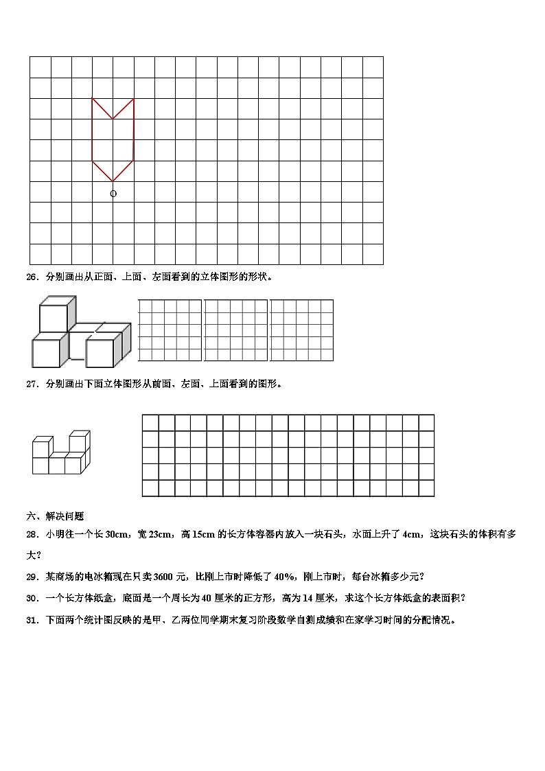 2022-2023学年江苏省扬州市宝应县数学六下期末监测模拟试题含解析第3页