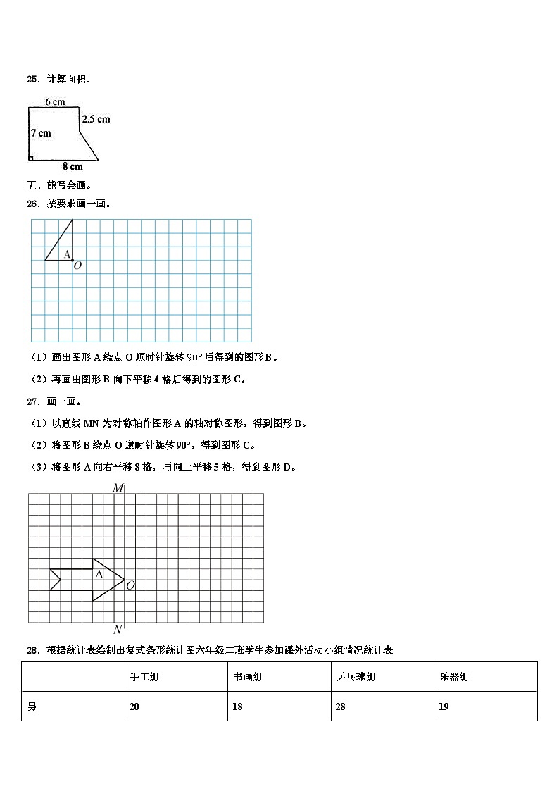 2022-2023学年白河县数学六下期末统考模拟试题含解析03