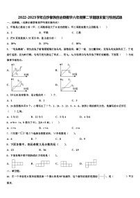 2022-2023学年白沙黎族自治县数学六年级第二学期期末复习检测试题含解析