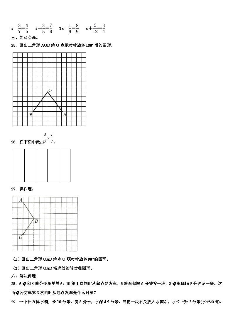2022-2023学年福建省泉州市德化县六年级数学第二学期期末经典试题含解析第3页