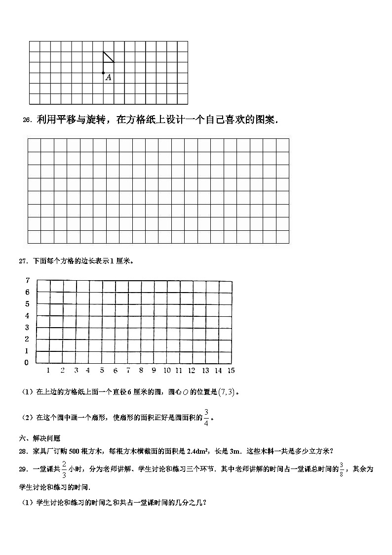 2022-2023学年福建省厦门市思明区民立二小数学六下期末统考试题含解析第3页