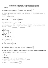 2022-2023学年甘谷县数学六下期末质量跟踪监视模拟试题含解析