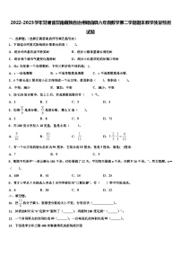 2022-2023学年甘肃省甘南藏族自治州碌曲县六年级数学第二学期期末教学质量检测试题含解析