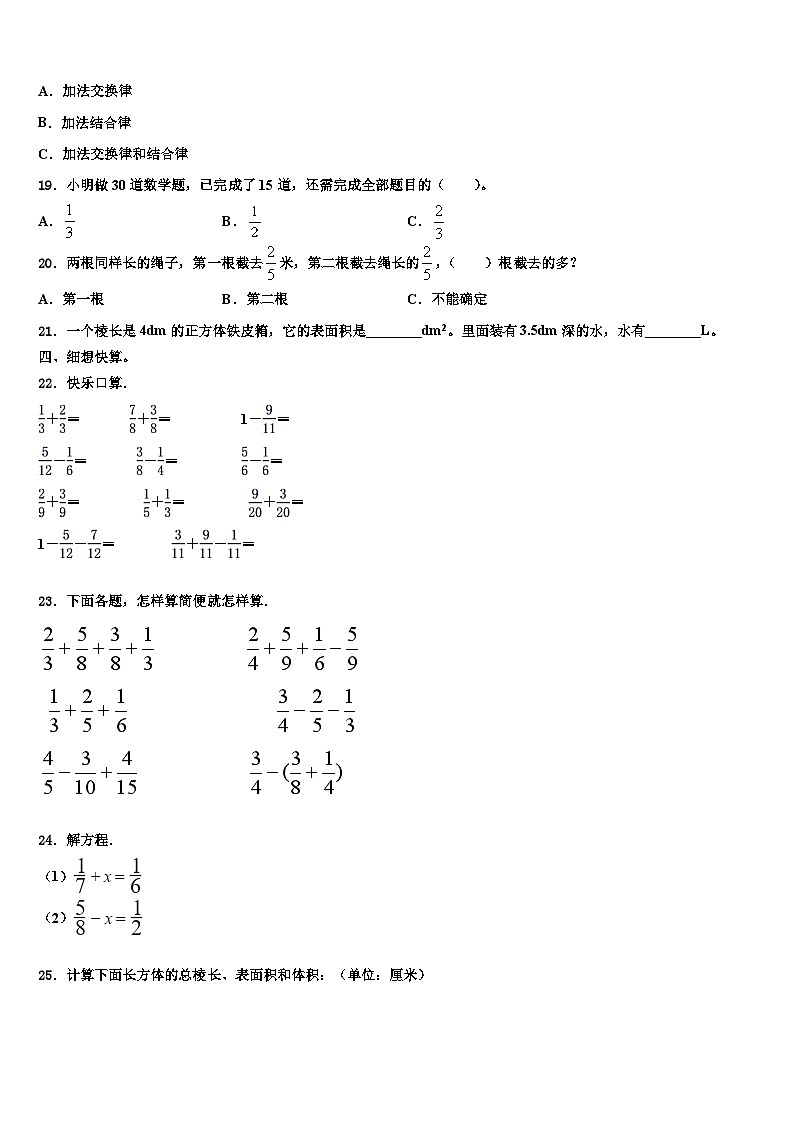 2022-2023学年甘肃省陇南市武都区六年级数学第二学期期末检测试题含解析第2页