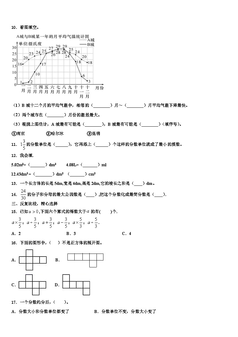 2022-2023学年甘肃省张掖市马神庙街小学数学六年级第二学期期末复习检测模拟试题含解析第2页