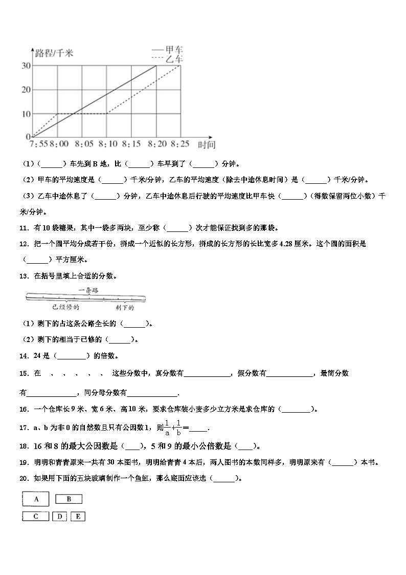 2022-2023学年黑龙江省齐齐哈尔市梅里斯达斡尔族区六年级数学第二学期期末调研试题含解析第2页