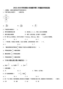 2022-2023学年祁县六年级数学第二学期期末检测试题含解析