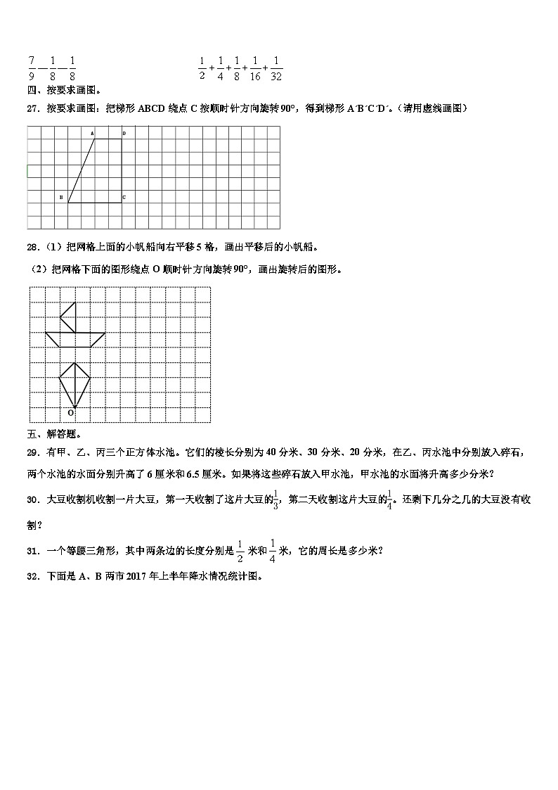 2022-2023学年祁县六年级数学第二学期期末检测试题含解析第3页