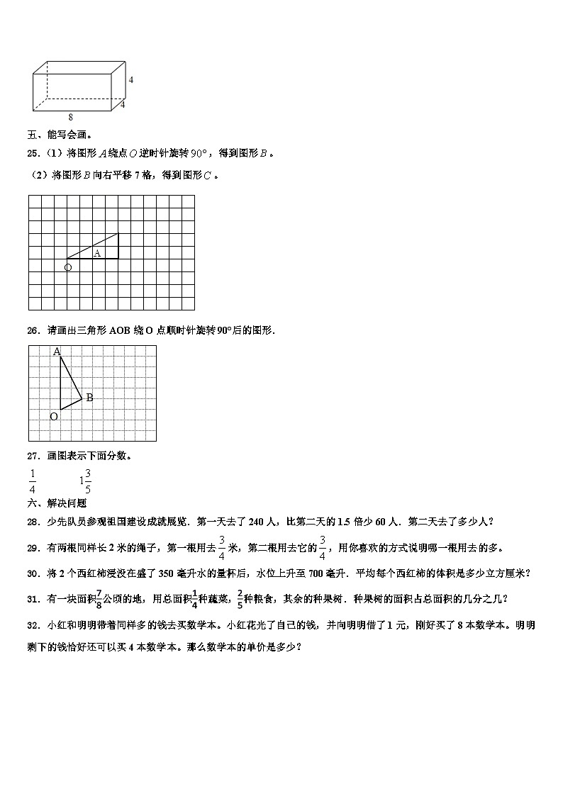 2022-2023学年石台县六年级数学第二学期期末经典试题含解析03