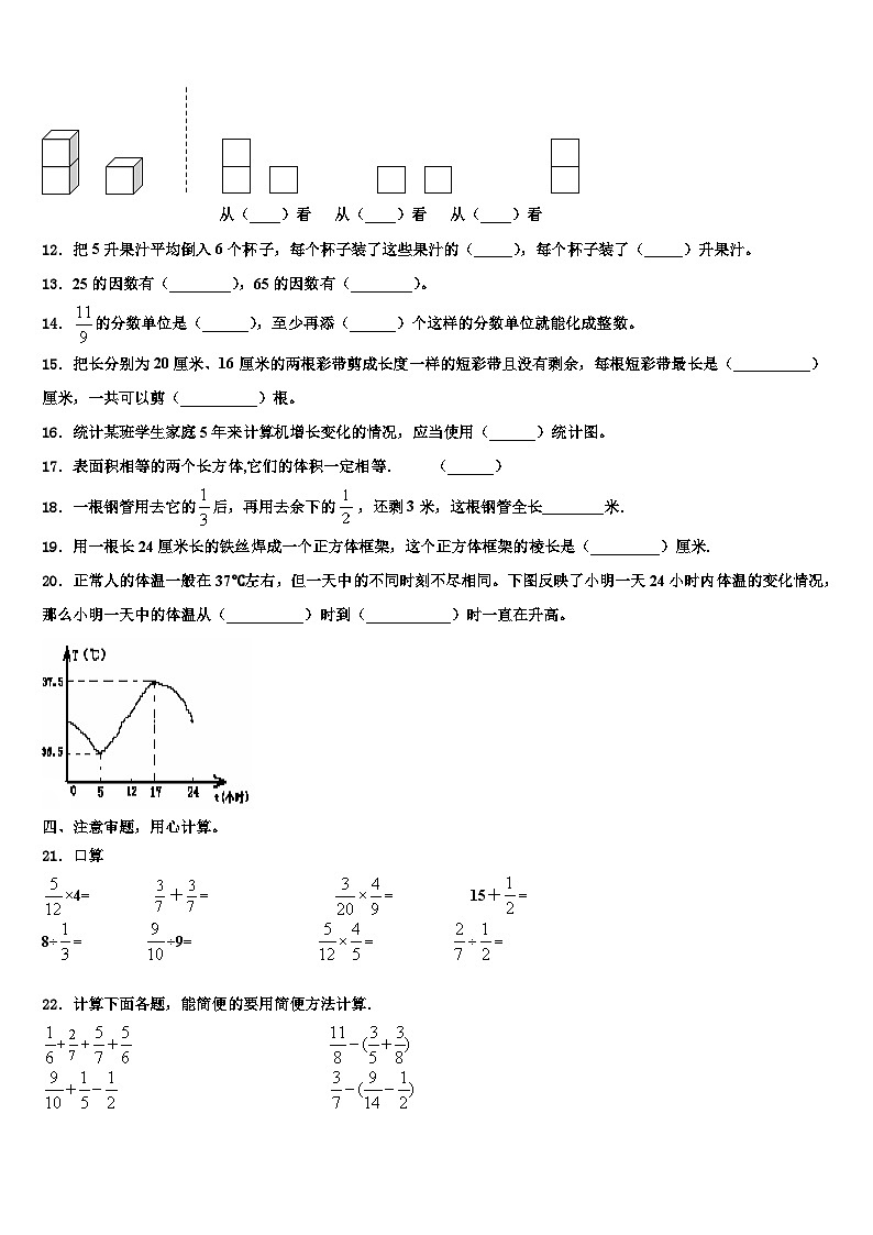 2022-2023学年益阳市赫山区六年级数学第二学期期末经典试题含解析02