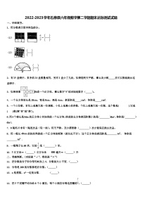 2022-2023学年石泉县六年级数学第二学期期末达标测试试题含解析