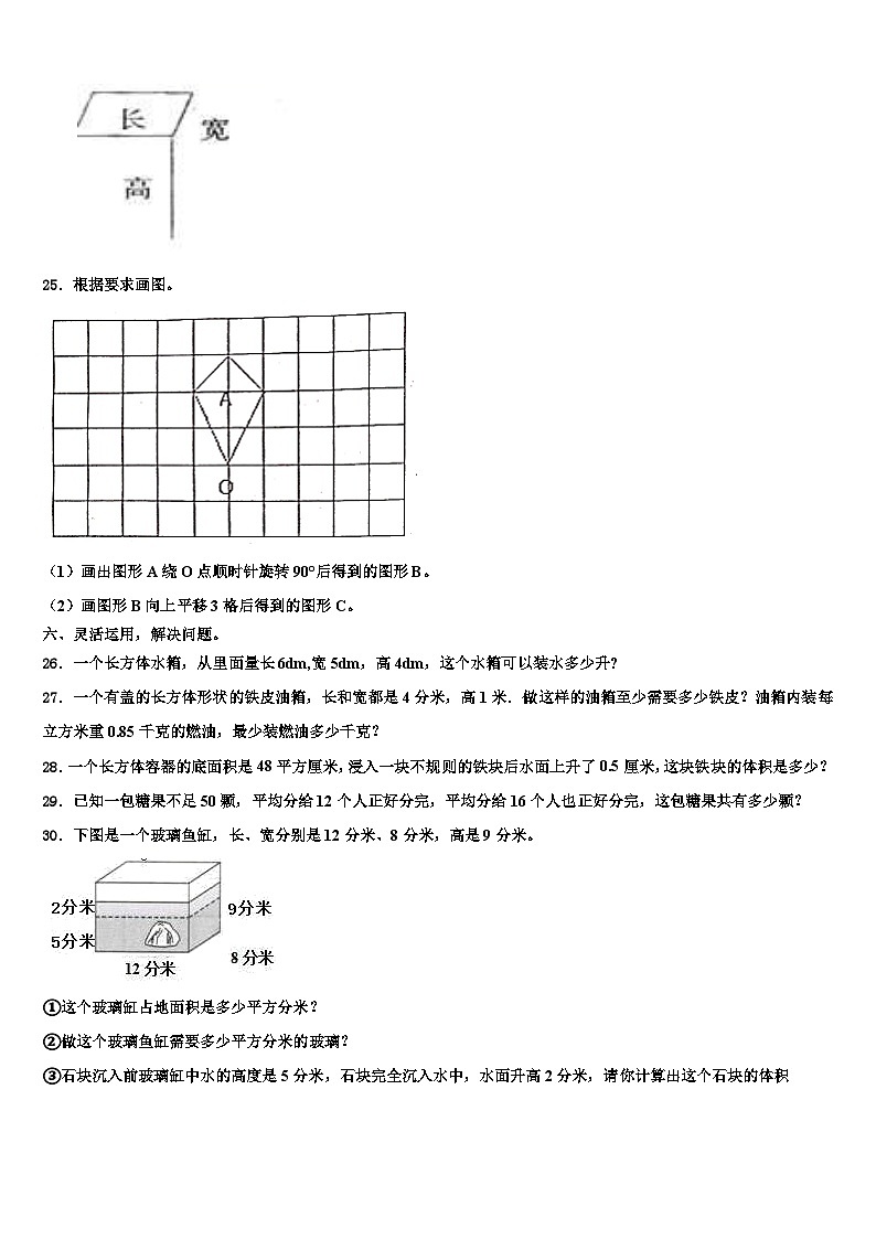 2022-2023学年石嘴山市惠农区数学六年级第二学期期末经典模拟试题含解析03
