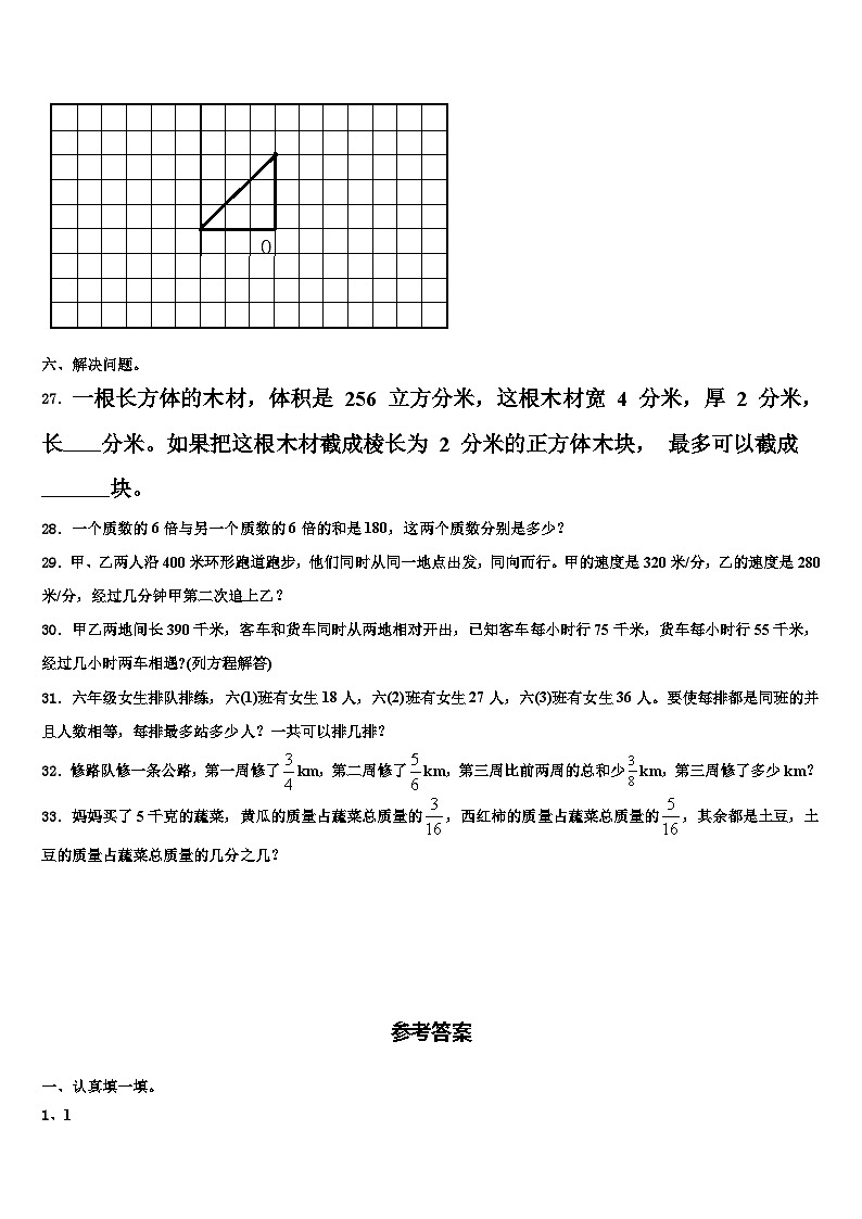 2022-2023学年石林彝族自治县六年级数学第二学期期末综合测试模拟试题含解析03