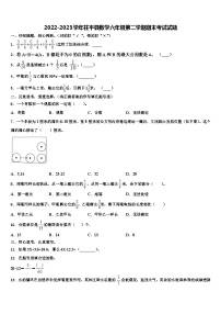 2022-2023学年茌平县数学六年级第二学期期末考试试题含解析