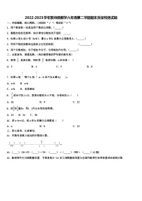 2022-2023学年繁峙县数学六年级第二学期期末质量检测试题含解析