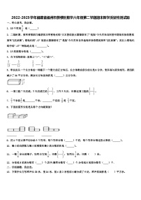 2022-2023学年福建省福州市鼓楼区数学六年级第二学期期末教学质量检测试题含解析